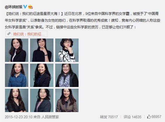 8e9ef9efcbf7cc6938c7d8e243498100_1453343675.jpg 女科学家.jpg